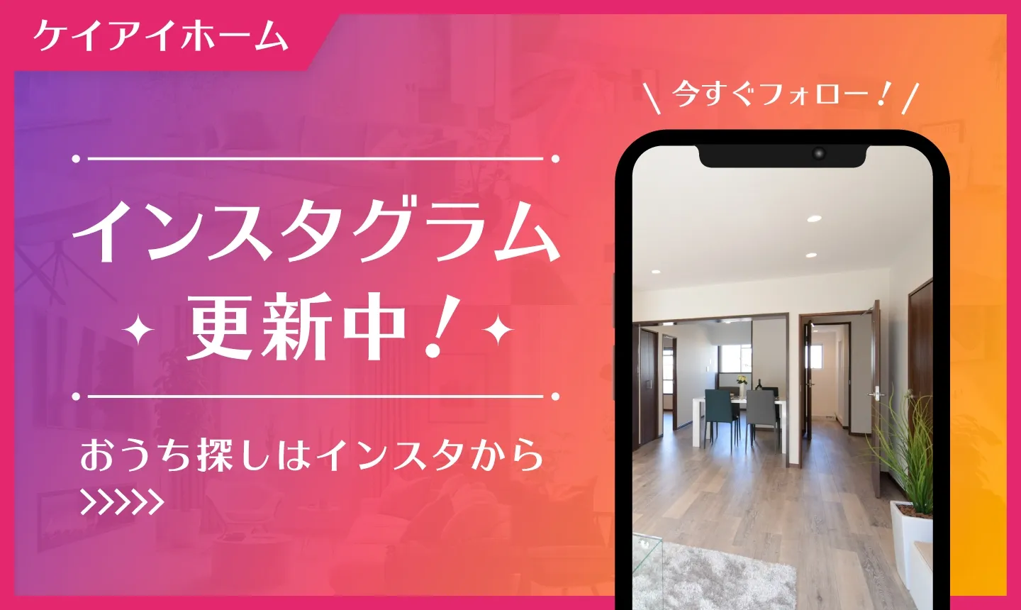 インスタグラム更新中